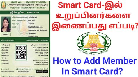 smart card add member|add members in ration card.